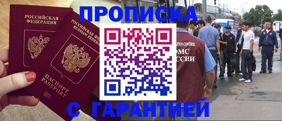 временная регистрация собственник в Белой Калитве