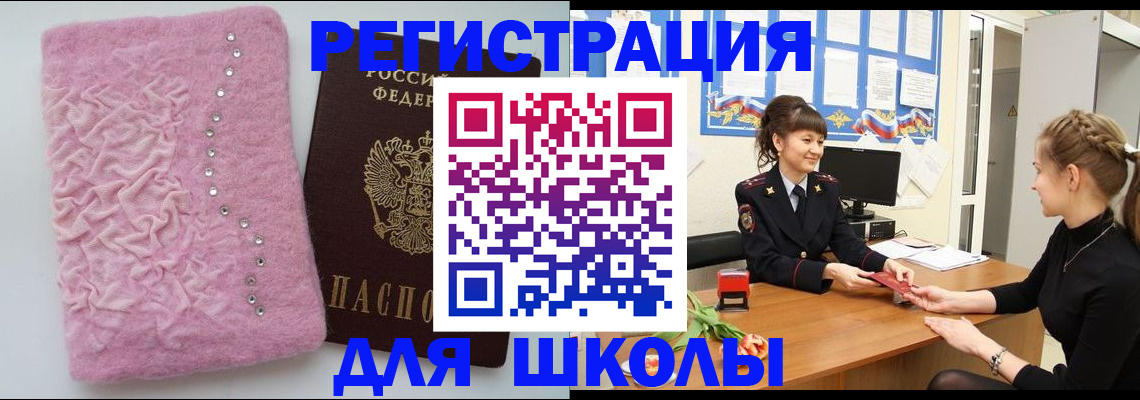 где прописаться в Белой Калитве